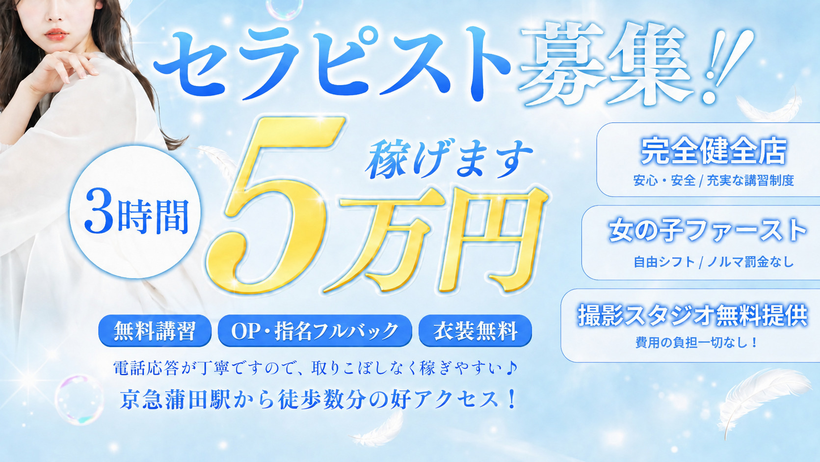 求人はコチラ
